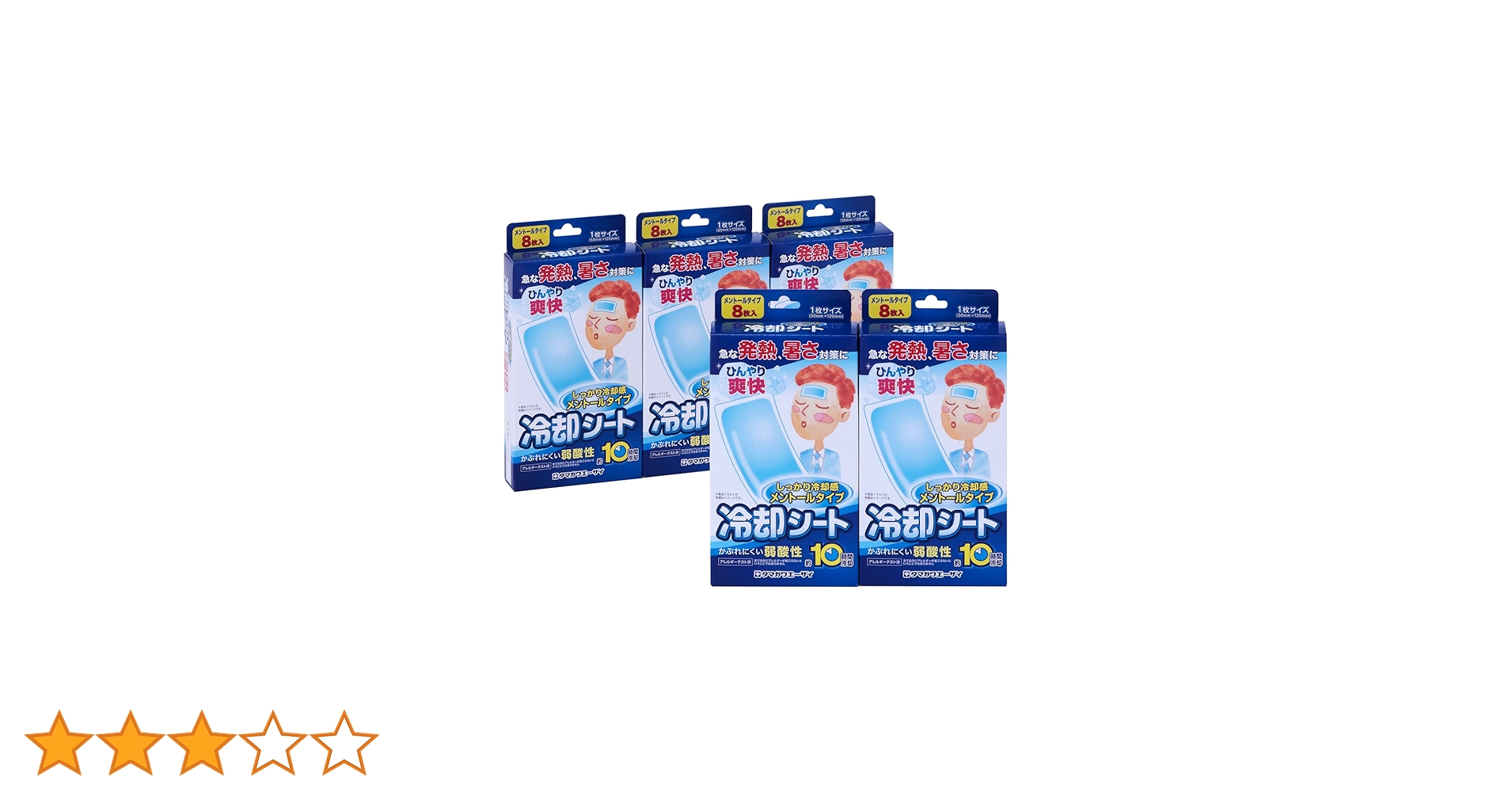 Amazon | 冷却シート メントール 8枚入×5個 | タマガワエーザイ